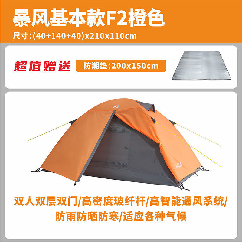 Baofeng F2 오렌지 - 유리봉 + 방습 패드