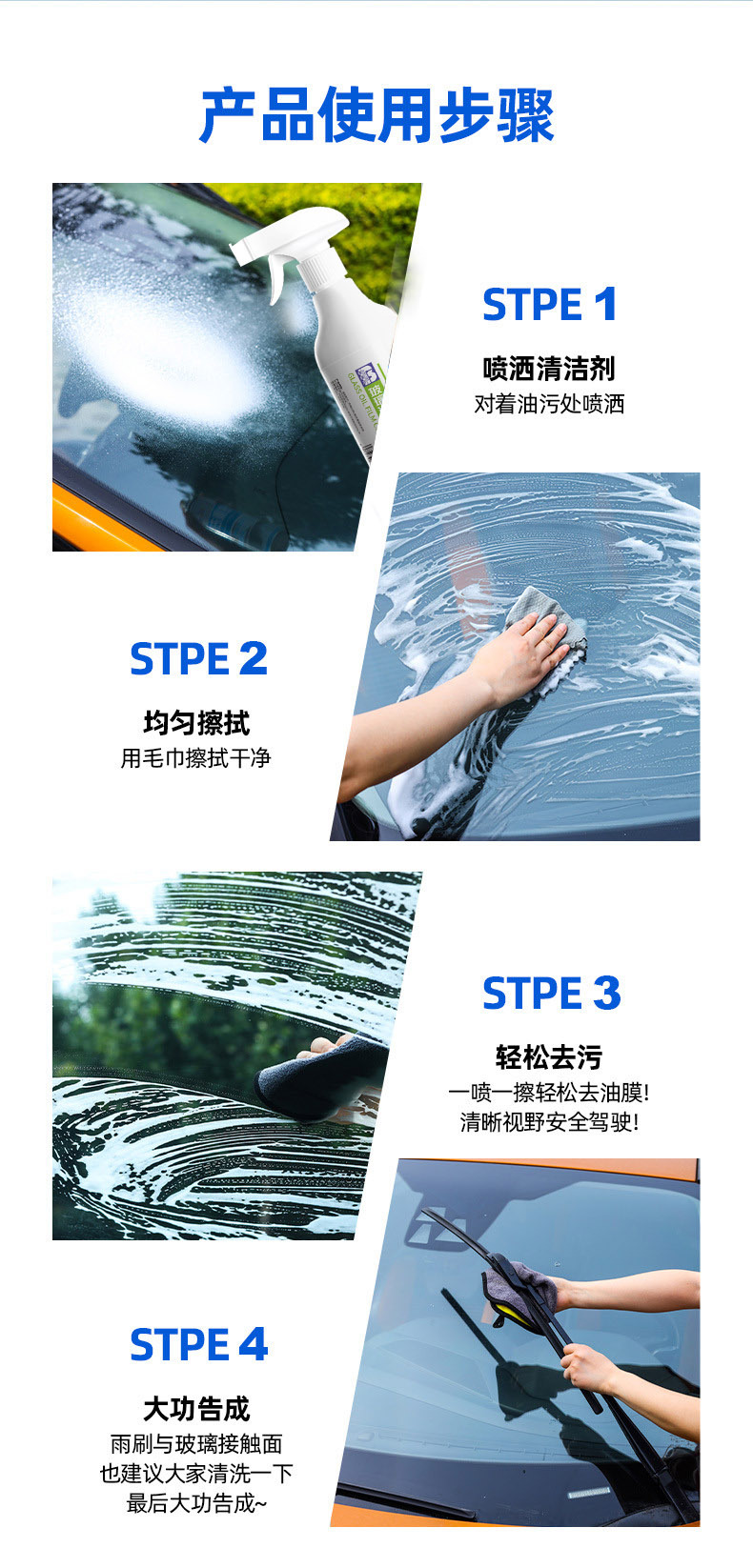 Windshield oil film remover car glass water cleaner special concentrated car wiper essence strong decontamination
