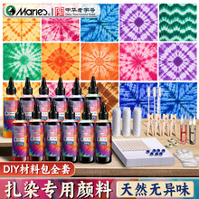 �R����Ⱦ��σ�ͯ�ֹ�diy��Ⱦ���ϰ�ȫ�׵��{��Ⱦ�������Ⱦ�ϲ�