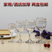 磨砂金边高脚葡萄红酒杯烈酒杯酒店用水晶玻璃白酒杯两盒包邮logo