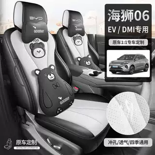 专用于26款比亚迪海狮06EV/DMI汽车坐垫四季座椅套专用全包围座套