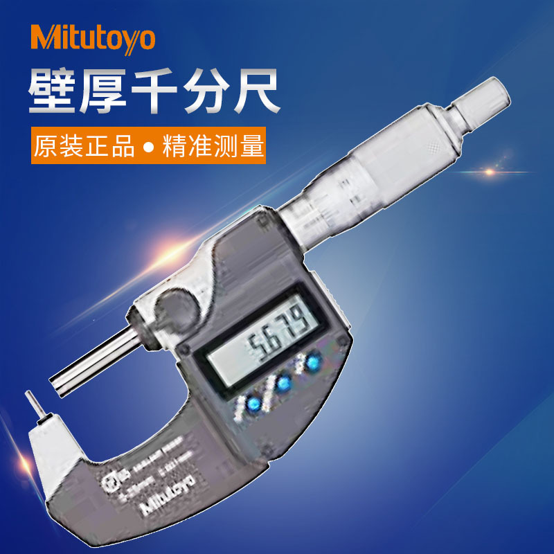 日本三丰数显千分尺 395-261-30 262 263 264 0-25mm