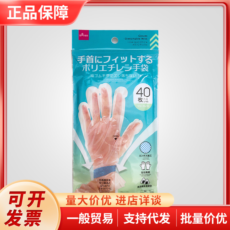 大创一次性手套pvc食品级厨房专用做饭烘焙防油防水手套