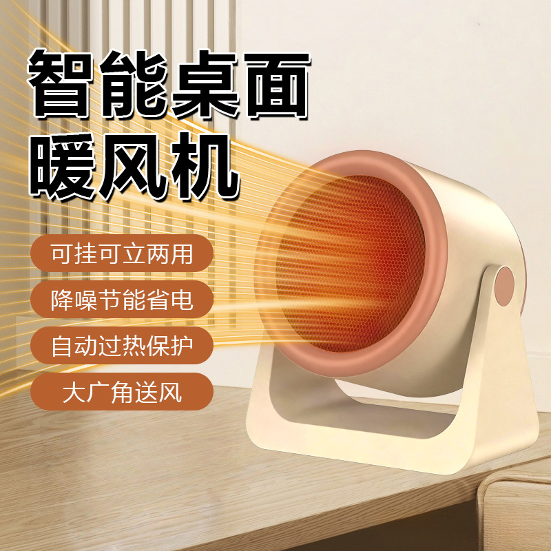 桌面卧室小型客厅立式办公室静音取暖器小型暖风机家用XTY9