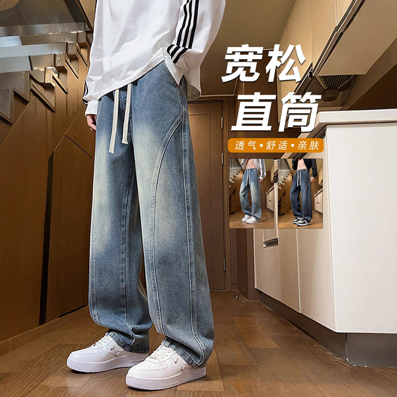 Spring and Autumn Jeans for Men, Junior High School and High School Students, Loose Straight Wide-Leg Pants, Teenagers and Older Children's Casual Long Pants
