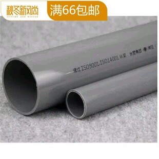 ̨���ρ���������UPVC�oˮ��PVC�� PVCˮ�� ���Ϲ� �������50