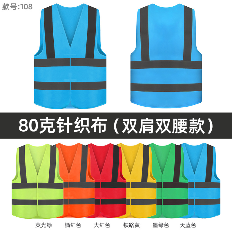 반사 조끼*80g 어깨 이중 허리 조끼*하늘색*흰색*프리 사이즈