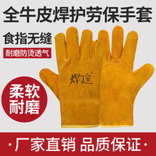 牛皮手套电焊耐高温耐磨劳保短全皮隔热防烫二保氩弧焊工专用手套