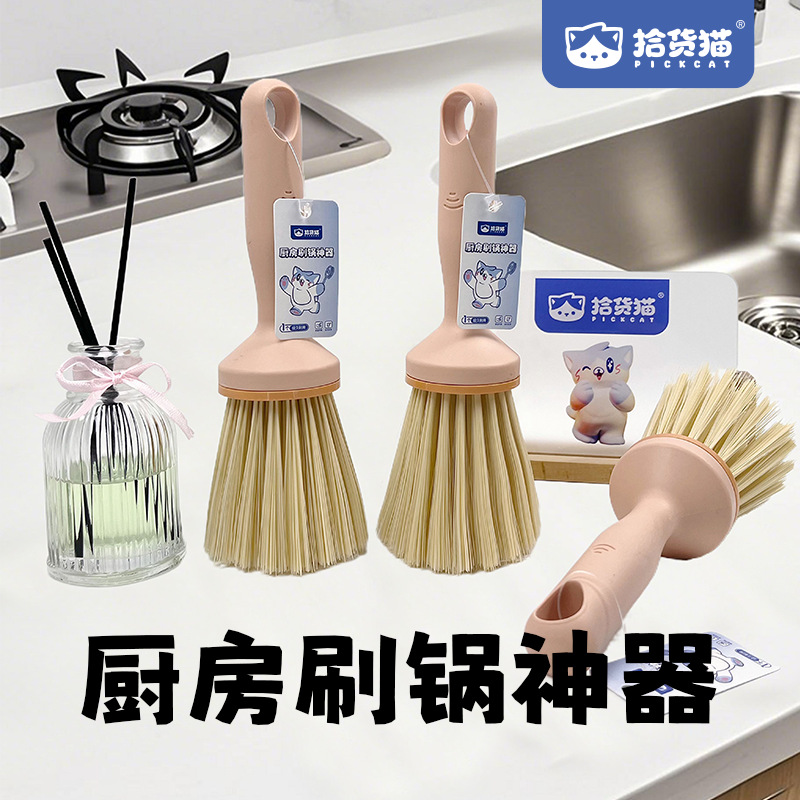 Shihuo Mao SHM-8451 Kitchen Pot Scrubber【6977424084517】