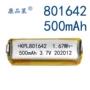 聚合物电动500mah10c电池