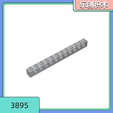 【50g起售】3895小颗粒积木科技MOC 机器人教育零件 12孔11洞梁