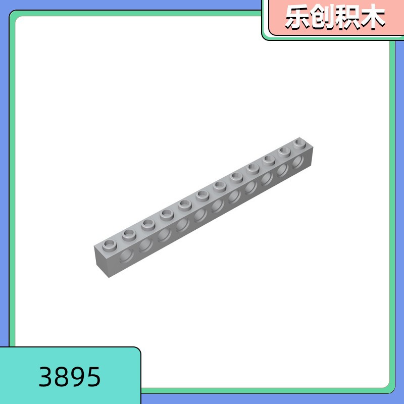 【50g起售】3895小颗粒积木科技MOC 机器人教育零件 12孔11洞梁
