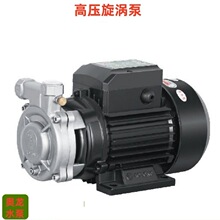 奥龙不锈钢高压旋涡泵1/2180W至1100W锅炉补水加压热水型水泵