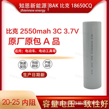 BAK�ȿ�18650CQ 2550mah3c늄�܇����܇��݆늄�܇��N���늳�