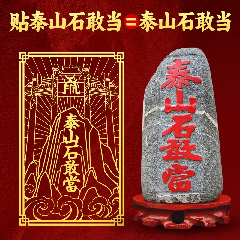 Металлическая нашивка Taishan Shigandang, безопасный дом, внутри и снаружи, дорожные промывочные наклейки, дополнение к угловым наклейкам дома