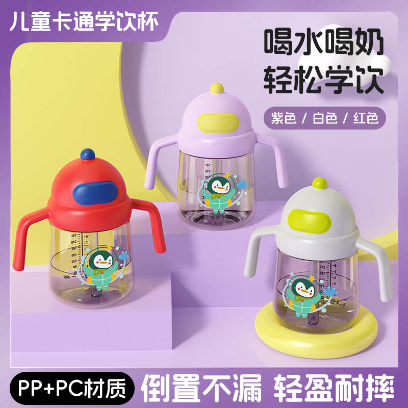 Comercio exterior especial taza de agua para niños bebés anti-asfixia taza de bebés pingüinos de dibujos animados taza de agua de PC taza de bebida directa