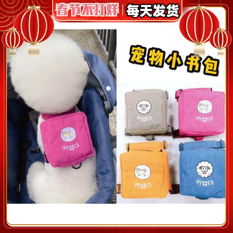 Корейская сумка для домашних животных рюкзак для собак кошка рюкзак Грудь Спина тянуть Веревка Собака Кошка общая внешняя торговля одиночный
