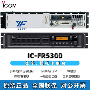 ICOM����Ľ���v�C���^̨IC-FR5300��ģ50W��վIC-FR6300���D̨