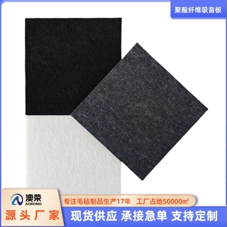 定制跨境聚酯纤维吸音板隔音板静音影院KTV影音室录音棚琴房贴墙