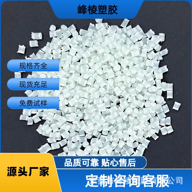 尼龙PA66塑料颗粒 巴斯夫A3EG6 PA66加纤30% 高刚性热稳定高流动