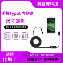 type-C内窥镜工厂空调管道维修探测高清拍照探头可弯折工业可视