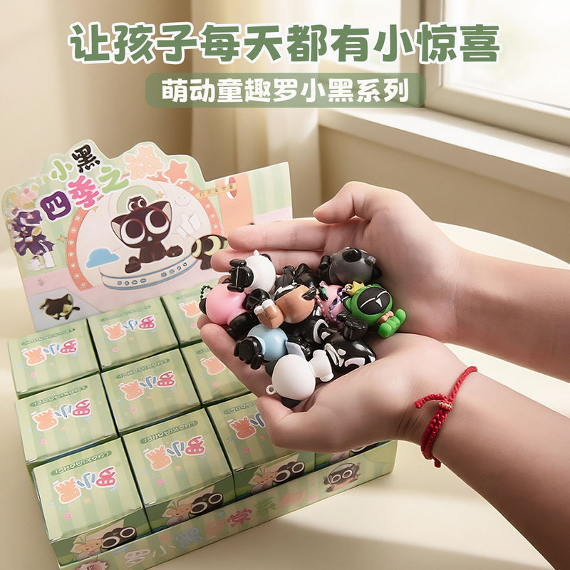 电影周边罗小黑盲盒罗小黑战记手办卡通玩偶盲盒洞洞乐摆摊潮玩|undefined