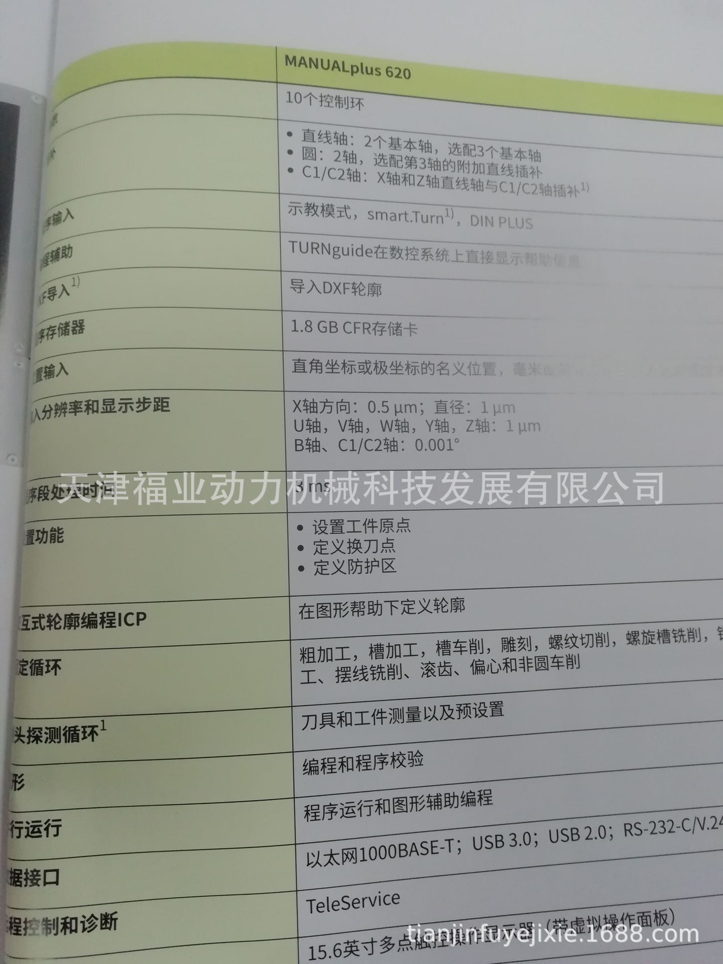 德国海德汉读数头557679-41，LC 183 2240mm，测量光栅尺磁栅尺