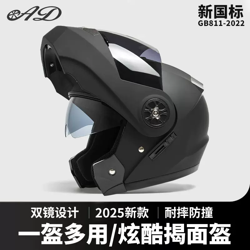 3C认证电动摩托车头盔揭面盔男女四季通用机车双镜安全帽冬季全盔
