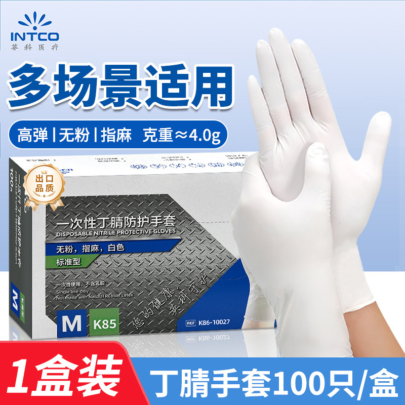 Food grade nitrile white | Standard 4.0g [100 pieces]