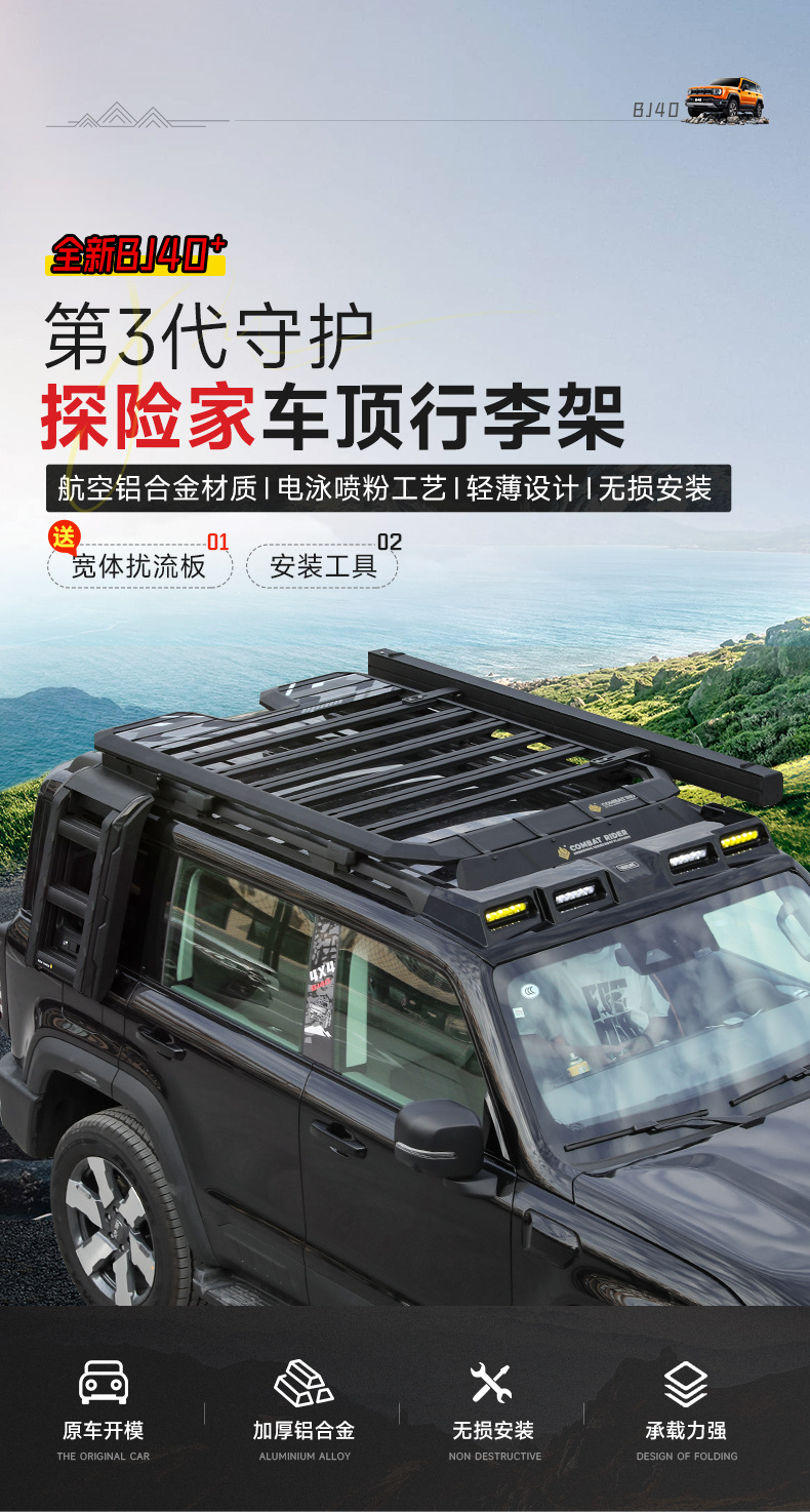 Brand New Bj40 Roof Rack Frame Explorer Modified Folding Ladder Expansion Platform Side Tent Backpack