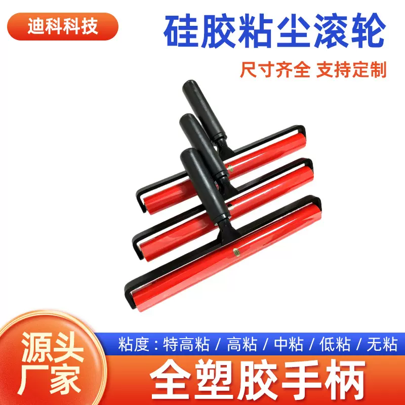 红米硅胶除尘滚轮贴膜滚轮防静电粘尘硅胶滚筒除尘硅胶滚轮