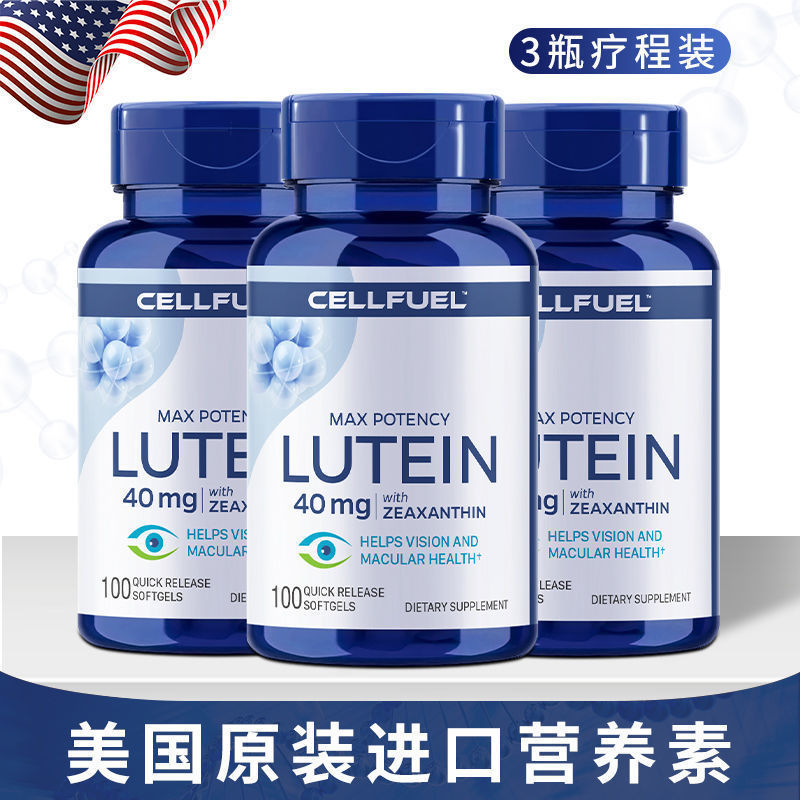 【視覚的にはっきりしている】アメリカ輸入キサントフィルカプセル40mg65粒の目のかすみ異物感|undefined