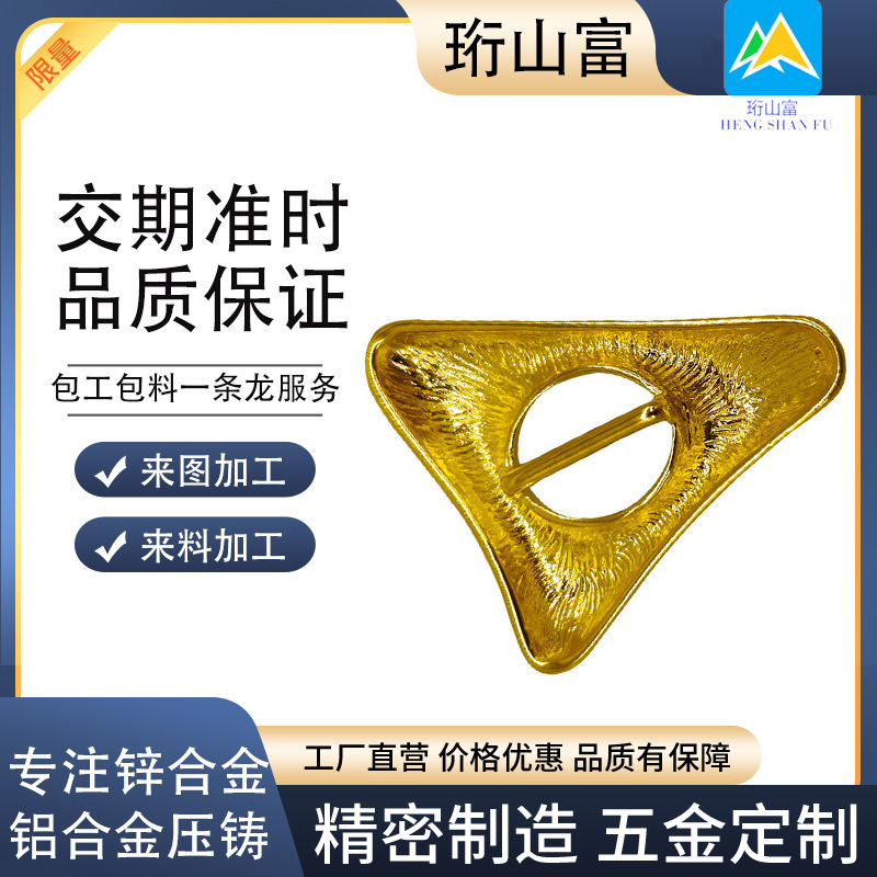 压铸加工锌合金精密五金配件创意服饰配件东莞源头厂家生产加工