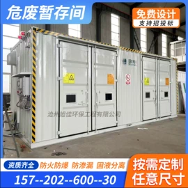 存储柜;集装箱;其他防爆器材