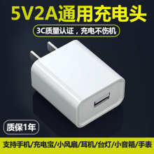 5V2A����^ͨ�ð�׿USB��������^��늌�̨��С�L�ȶ��C�T�i늳�