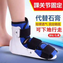 足踝短款支具全包短款足踝骨折固定支架脚踝固定器康复护具石膏鞋