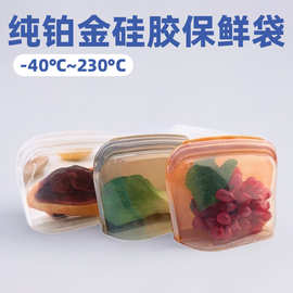 现货可重复使用食品分装袋硅胶保鲜袋密封储存食品袋加厚自封袋