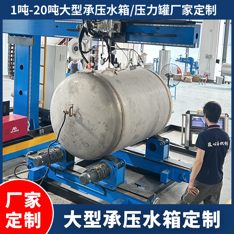 大型承压水箱定制大型保温储水罐空气能太阳能工业消防保温压力罐