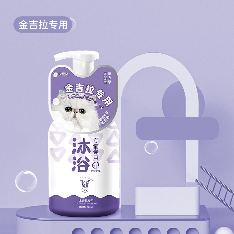 猫専用ペット入浴剤ぬいぐるみ青猫子猫抗菌消臭清潔留香入浴剤|undefined