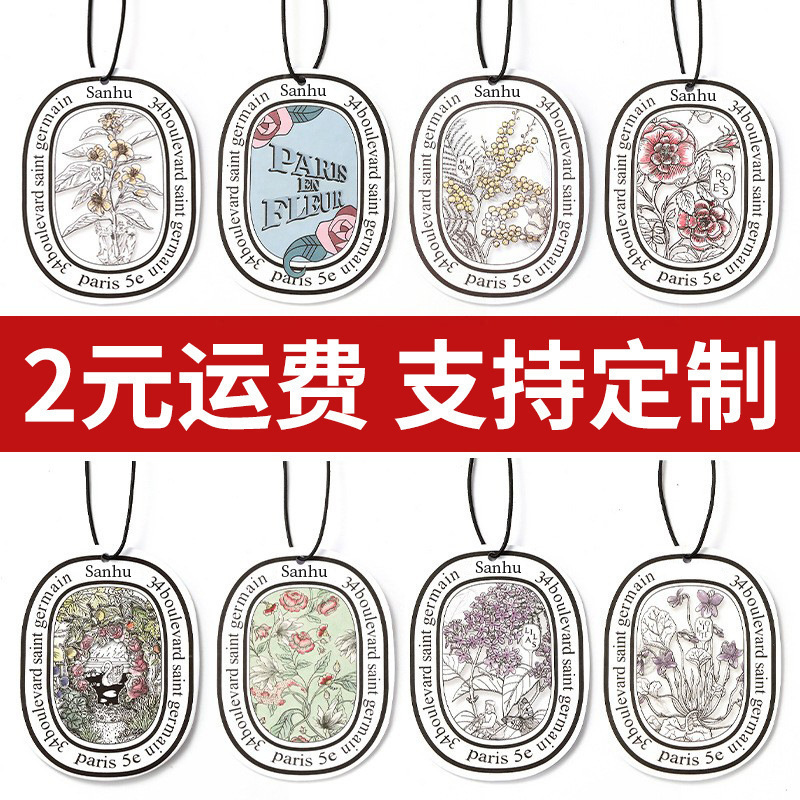 Car Air Freshener Pendant, Long-Lasting Fragrance Car Perfume Hanging Ornament, Long-Lasting Aroma Fragrance Tablets