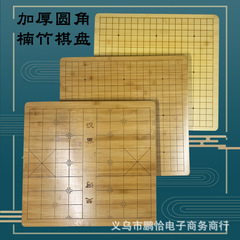 囲碁ボード中国チェスツーインワン両面彫刻竹ボード大型チェス角丸竹木製ボード