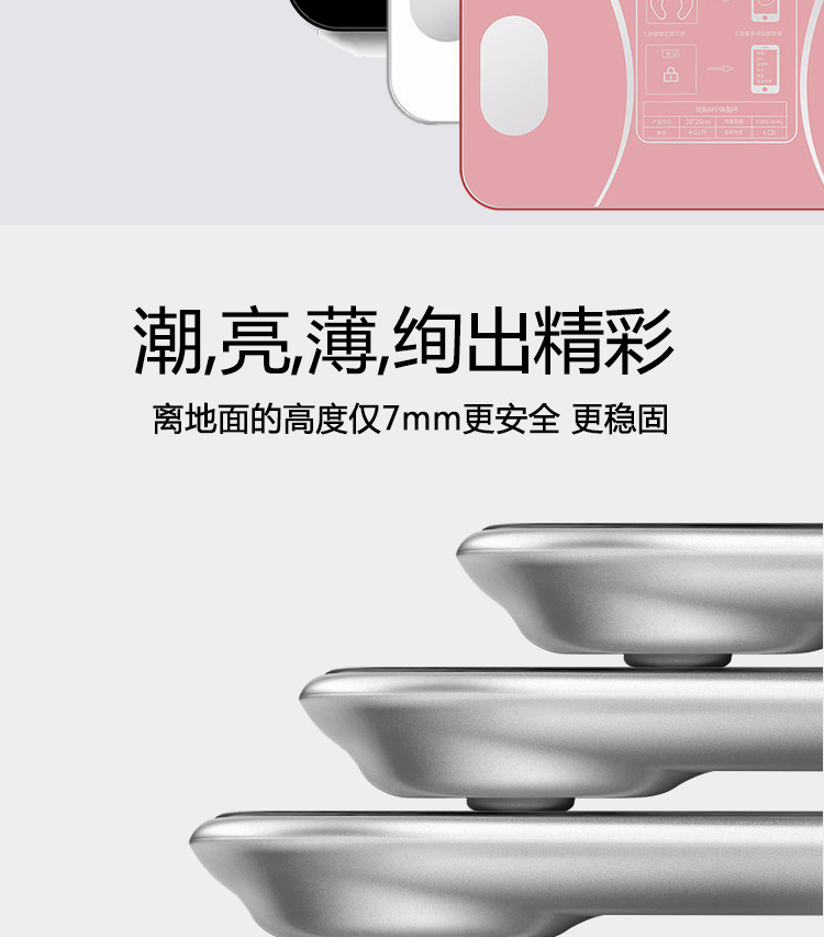 体重秤详情_09