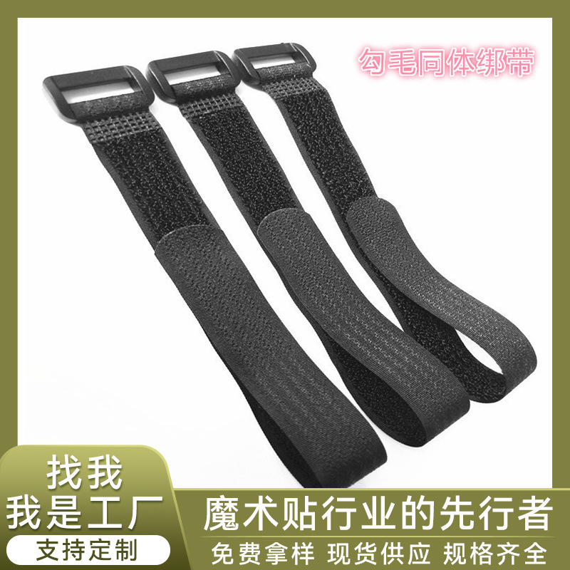 华正供应反扣魔术贴绑带 无人飞机电池带扣魔术贴 反扣魔术扎带