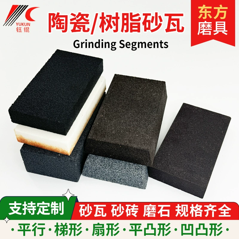 Керамическая песчаная плитка из смолы 150, грубая шлифовка из оксида алюминия, изогнутый трапециевидный веерообразный песчаный кирпич, коричневый корундовый шлифовальный камень, песчаный блок, песчаная плитка