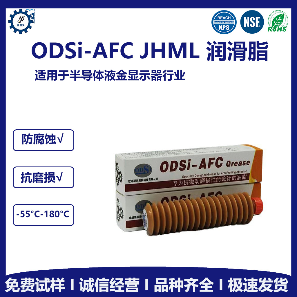 替代THK AFC GREASE JHML直线导轨润滑油 宽温度 半导体润滑脂
