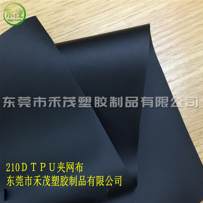 210Ｄ尼龙TPU夹网布黑色 环保面料  气囊布 抗撕拉 防水箱包原材