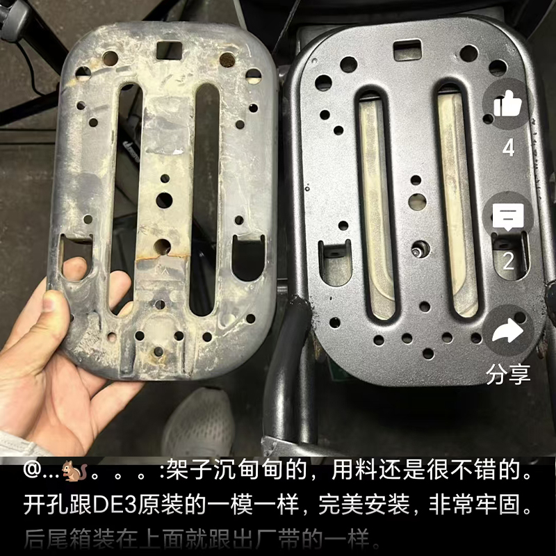 Yadi electric vehicle T60E30DE3DS5DT3DE8DM6DT6DV6S9 rear trunk extension bracket