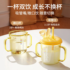 乳児用ミルクカップ、1歳以上向けPPSU製哺乳瓶、ストロー付きミルクカップ、1～2～3歳向け直飲みカップ、漫画柄