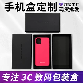 首饰包装;纸盒;数码3C包装