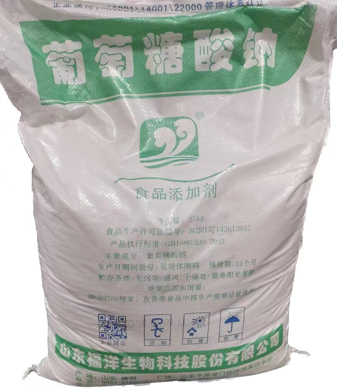 葡萄糖酸钠（福洋）